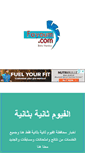 Mobile Screenshot of fayoum.com