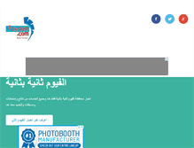 Tablet Screenshot of fayoum.com